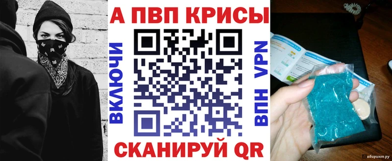 A-PVP кристаллы  hydra сайт  Дзержинский  где купить наркоту 