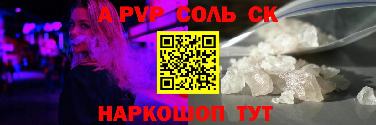 Alpha PVP мука Дзержинский
