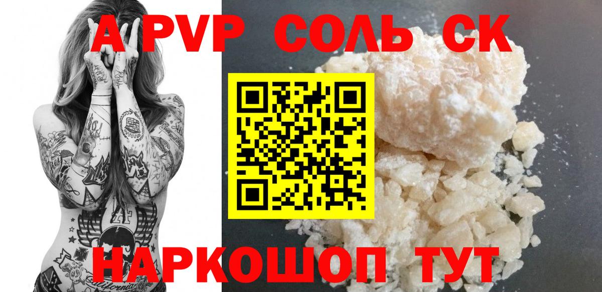 Дзержинский  Alpha PVP мука  Alpha PVP крисы CK  Вход с VPN  Alpha-PVP  Alfa_PVP VHQ 