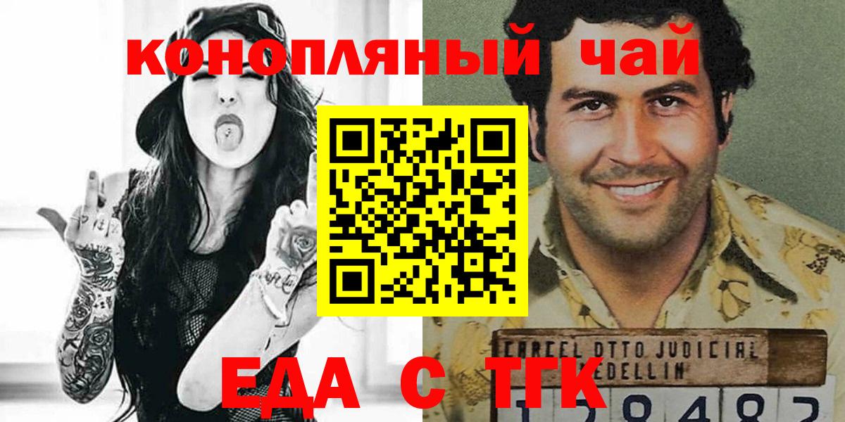 Дзержинский  Печенье с ТГК марихуана  Вход с VPN 