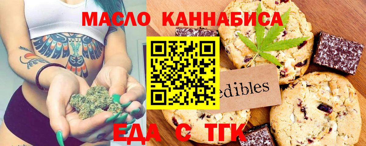 Canna-Cookies конопля Дзержинский