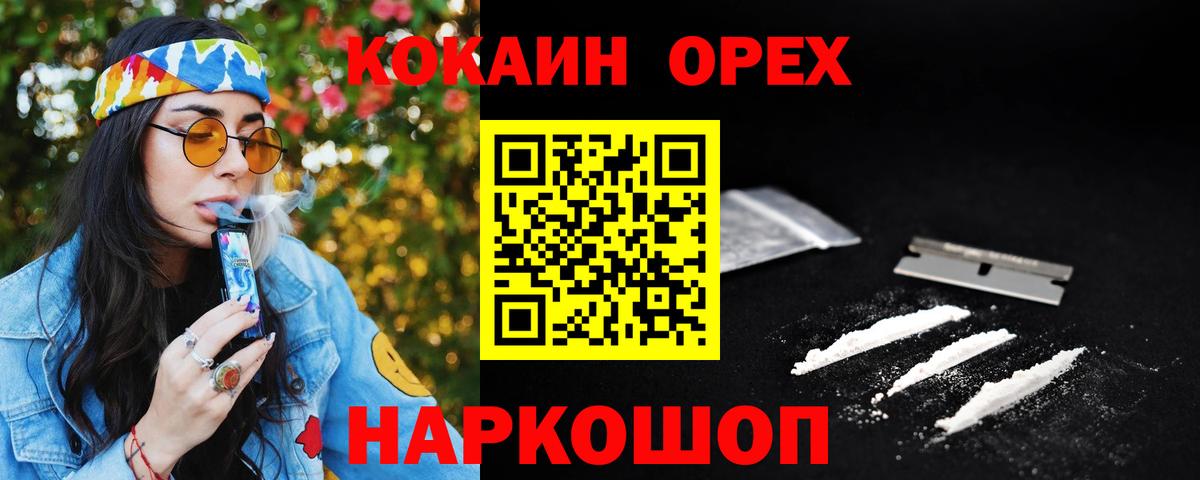 КОКАИН  Кокаин Эквадор  Вход с VPN  Дзержинский  КОКАИН 97% 