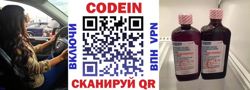 ОМГ ОМГ зеркало  Дзержинский  Codein Purple Drank 