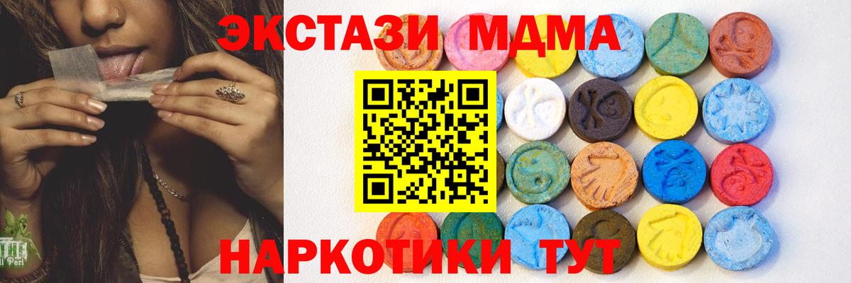 Ecstasy  Экстази XTC  Вход с VPN  Дзержинский  Экстази MDMA 