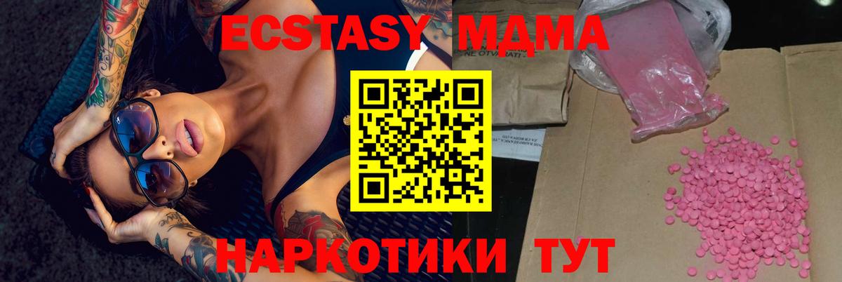 Ecstasy ешки Дзержинский