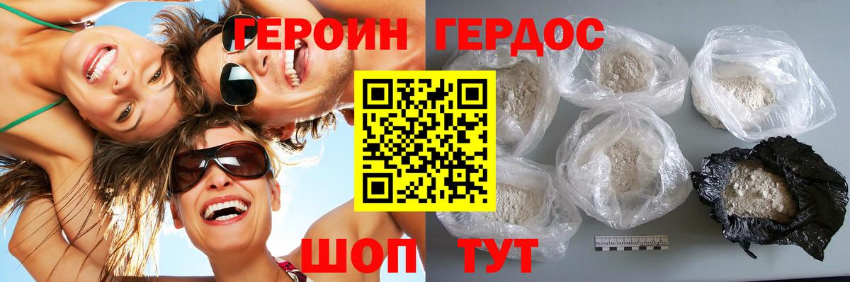 Дзержинский  Героин Афган  Вход с VPN 