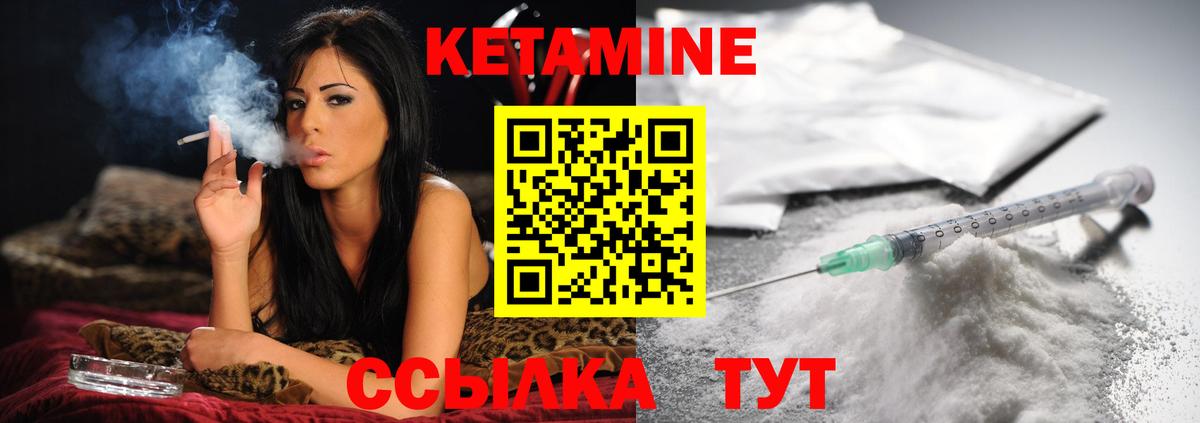 Кетамин ketamine  Вход с VPN  КЕТАМИН ketamine  Дзержинский 