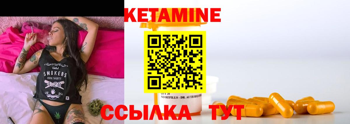 КЕТАМИН ketamine  Кетамин ketamine  Дзержинский 