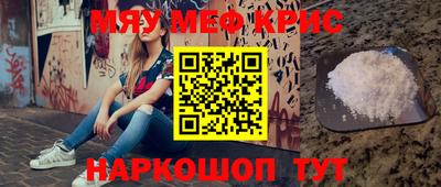 спайс Волгодонск
