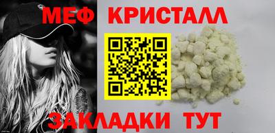 мефедрон VHQ Волжский