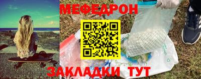 мефедрон VHQ Волжский