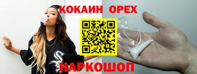 синтетический гашиш Абинск