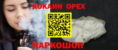 спайс Волгодонск