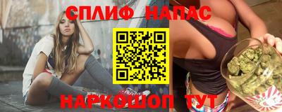 спайс Волгодонск
