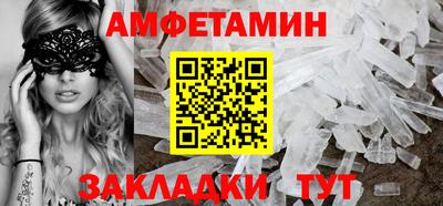 спайс Волгодонск