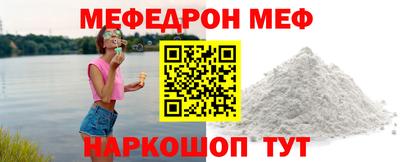 мефедрон VHQ Волжский