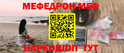 мефедрон VHQ Волжский