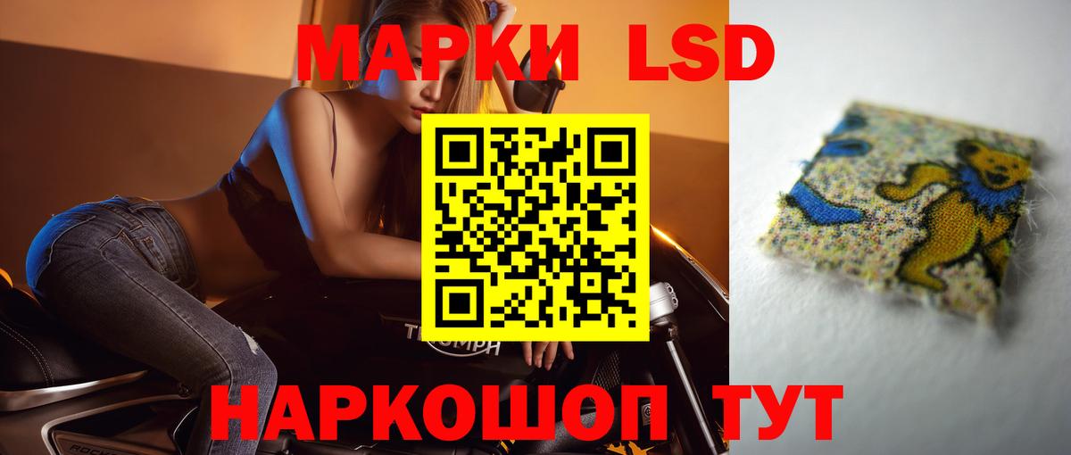 LSD-25 экстази кислота  Дзержинский 