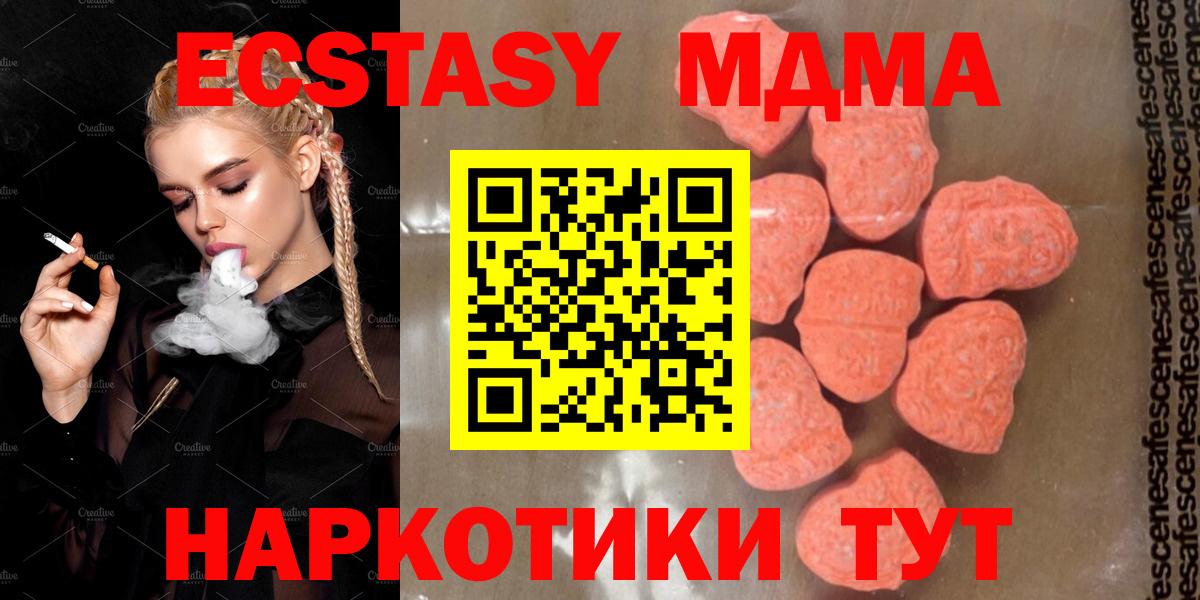 MDMA молли  Дзержинский  MDMA молли 