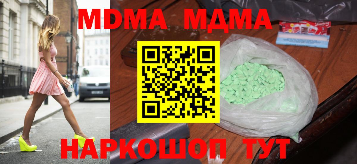 Дзержинский  MDMA Molly  Вход с VPN  MDMA кристаллы 