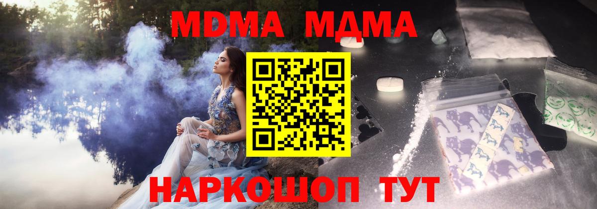 MDMA Molly Дзержинский