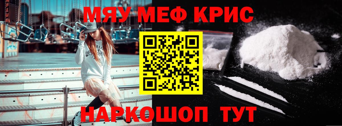 Дзержинский  Меф  Меф кристаллы  Вход с VPN  Меф кристаллы 