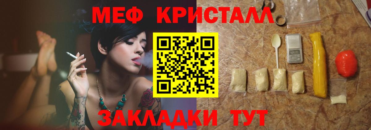 Меф мяу мяу мука Дзержинский