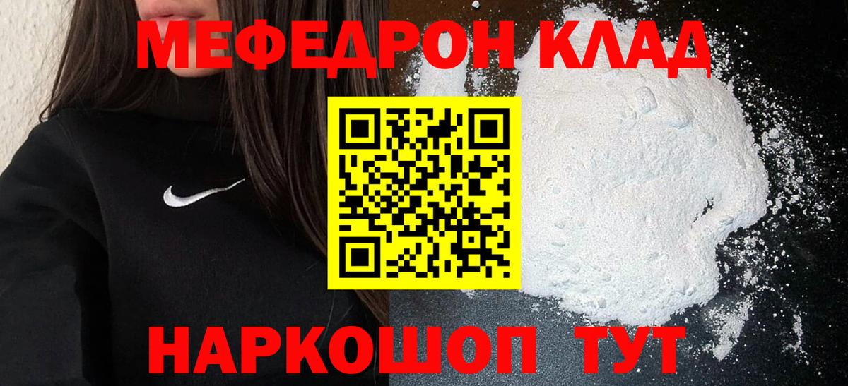 МЕФ мука Дзержинский