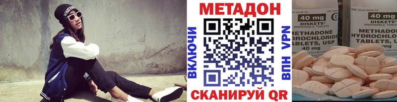 МЕТАДОН VHQ Дзержинский