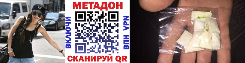Метадон кристалл  дарнет шоп  Дзержинский 