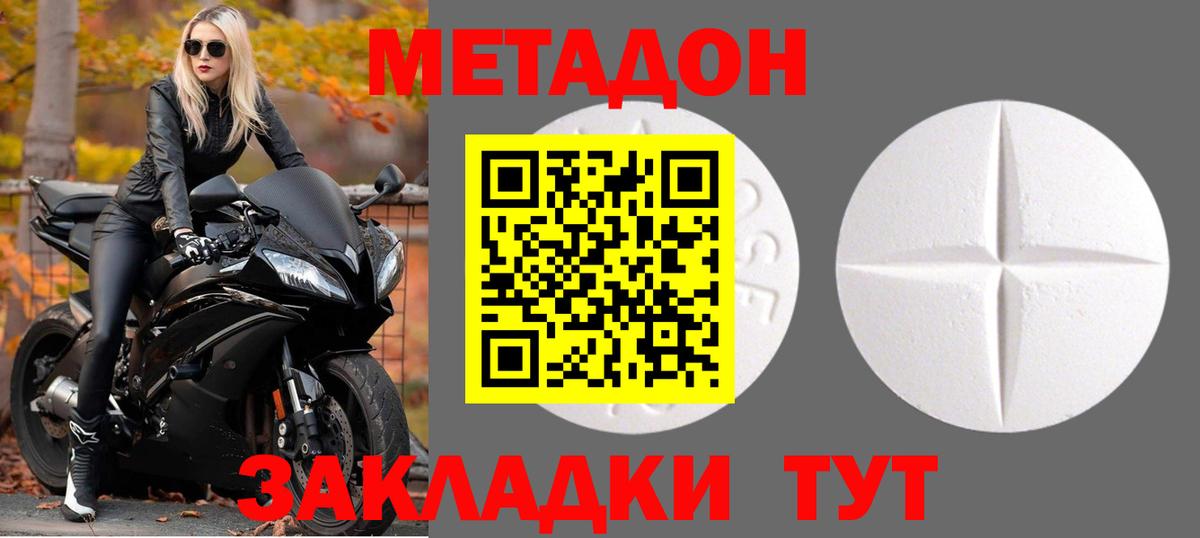 blacksprut ONION  Дзержинский  МЕТАДОН VHQ  Метадон мёд 