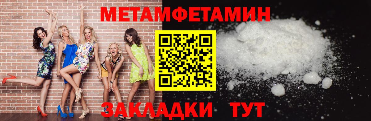 МЕТАМФЕТАМИН кристалл Дзержинский