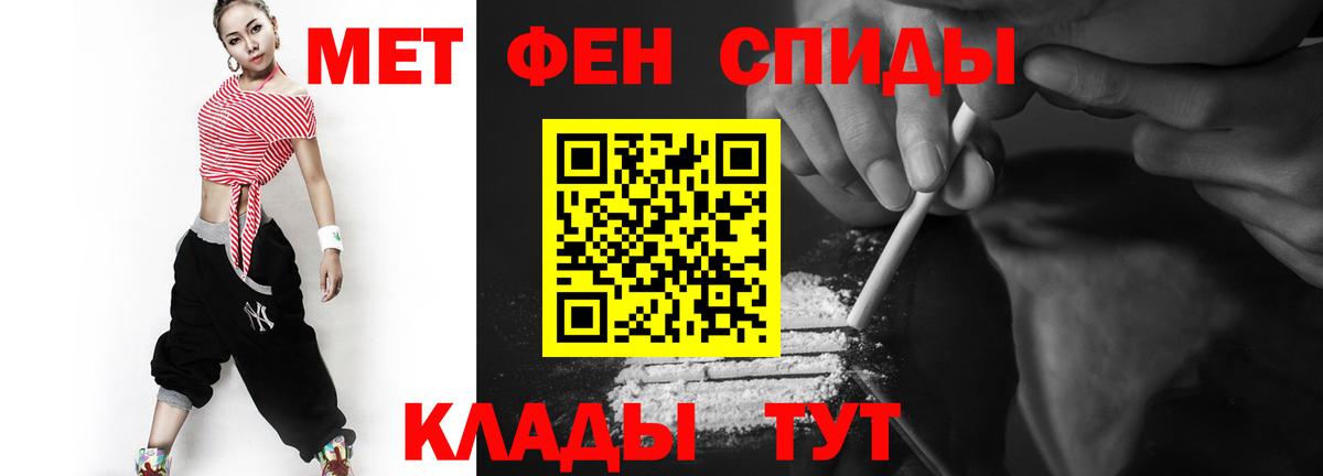 Дзержинский  Первитин кристалл  Вход с VPN  Первитин кристалл 