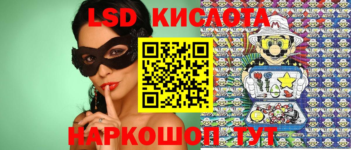 Марки 25I-NBOMe 1,8мг  Дзержинский 