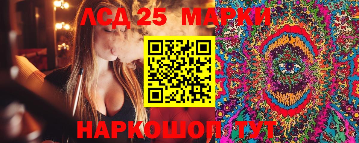 Марки N-bome 1,5мг Дзержинский