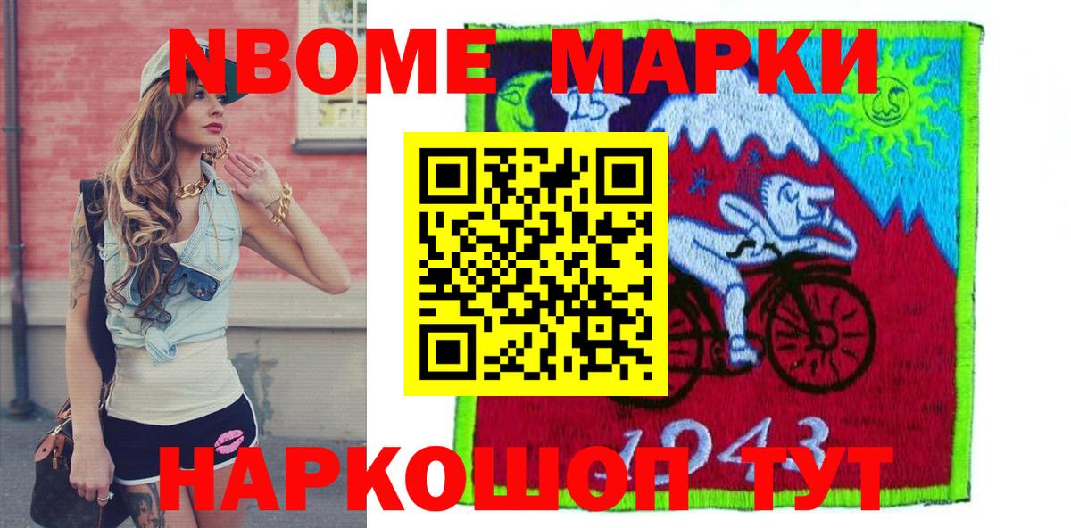 Наркотические марки 1500мкг  Наркотические марки 1500мкг  Дзержинский  Вход с VPN 
