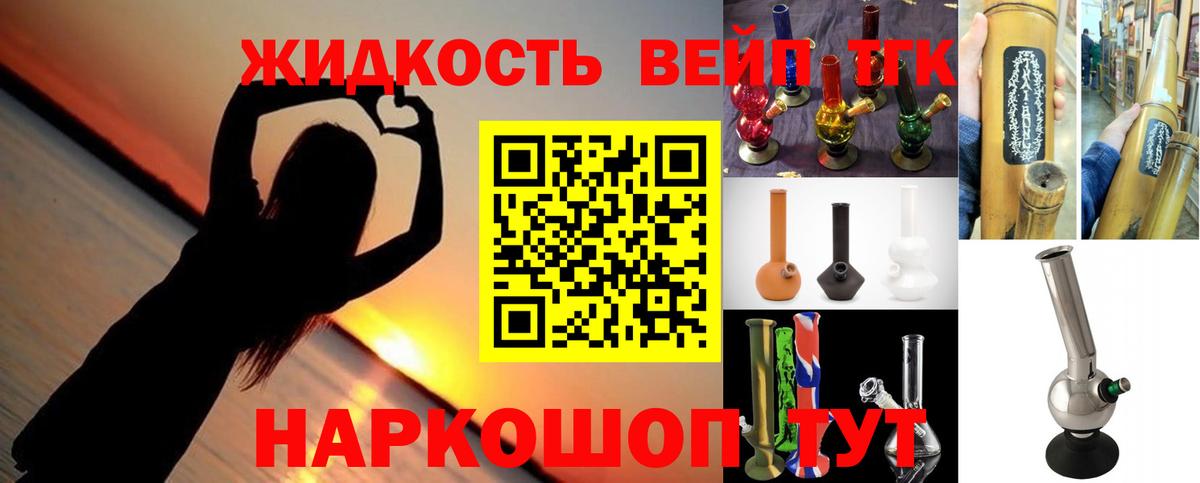 ТГК жижа  Вход с VPN  Дзержинский  mega ССЫЛКА  Дистиллят ТГК гашишное масло 