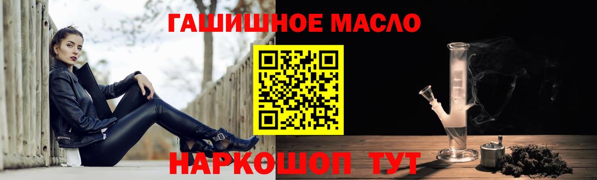 Дистиллят ТГК гашишное масло Дзержинский