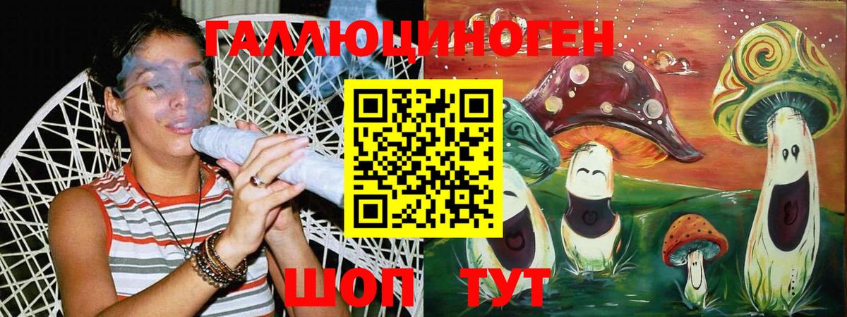 Галлюциногенные грибы ЛСД Дзержинский